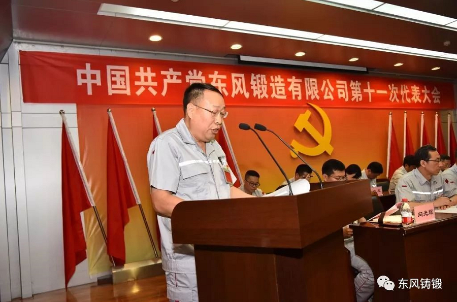 C:\Users\liangxq\Desktop\狼行天下，強(qiáng)者生存—學(xué)習(xí)公司黨代會(huì)報(bào)告有感\(zhòng)照片2.jpg