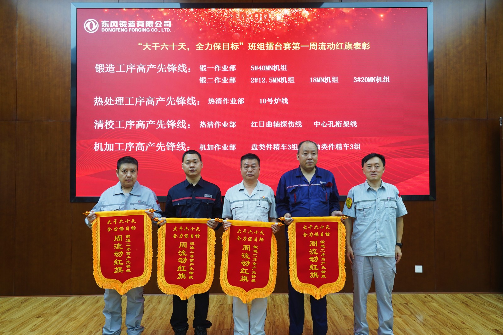 2-高產(chǎn)先鋒線 (從左向右：紅日曲軸探傷線、中心孔桁架線、盤類件精車3組、軸類件精車3組).JPG