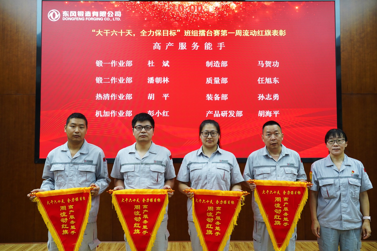 4-高產(chǎn)服務(wù)能手 (從左向右：孫志勇、胡海平、任旭東、馬賀功).JPG